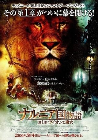ナルニア国物語の画像